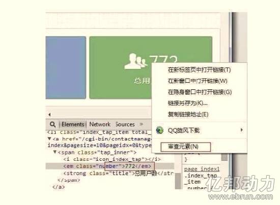 微博揭秘微信公众平台刷粉