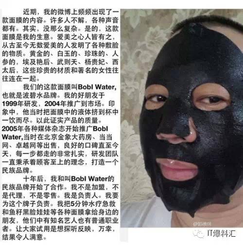 刘嘉玲郭德纲朋友圈卖面膜？no，不过就是微商代理