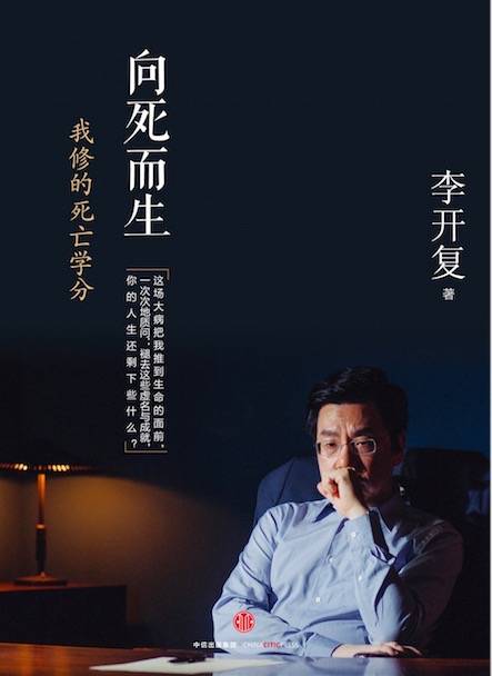 专访李开复：聪明人创业为何仍容易失败？