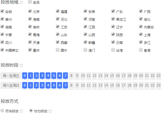 内衣店铺钻展布局实操案例