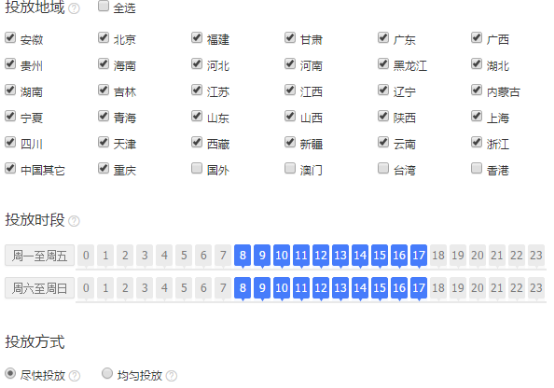 内衣店铺钻展布局实操案例