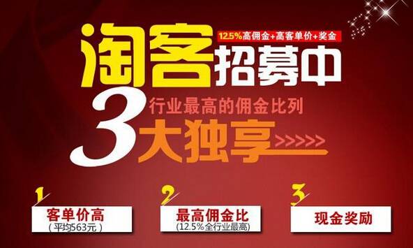 新手淘宝客怎么做