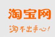 【神店】淘宝神店赚钱姿势：不靠广告，100万单 过亿销售