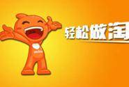 为什么你做不好淘宝？