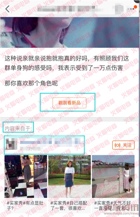 微淘单条阅读量30万+运营分享 微淘运营秘诀 电商人蝙蝠原创1449.png