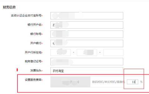 2016农村淘宝商家入驻操作指南