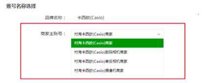 2016农村淘宝商家入驻操作指南