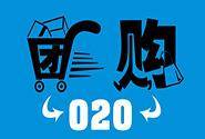 六年后，团购再不转型只会被淘汰