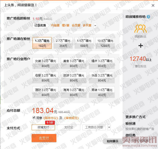 微淘秘诀,阅读量30万+运营来教你