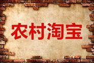 农村淘宝面试题汇总