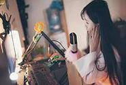 看网络直播，到底是在看什么？