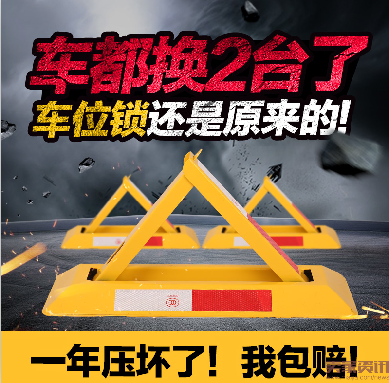 车位锁0-3.png