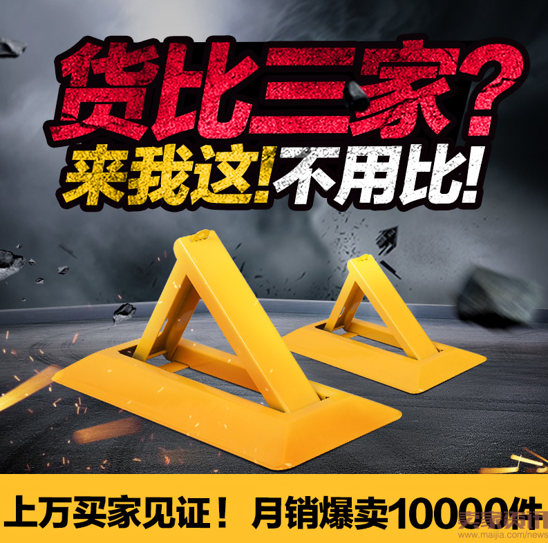 车位锁0-2.png