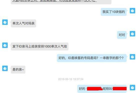 网络直播平台数据造假：曾有房间超13亿人观看