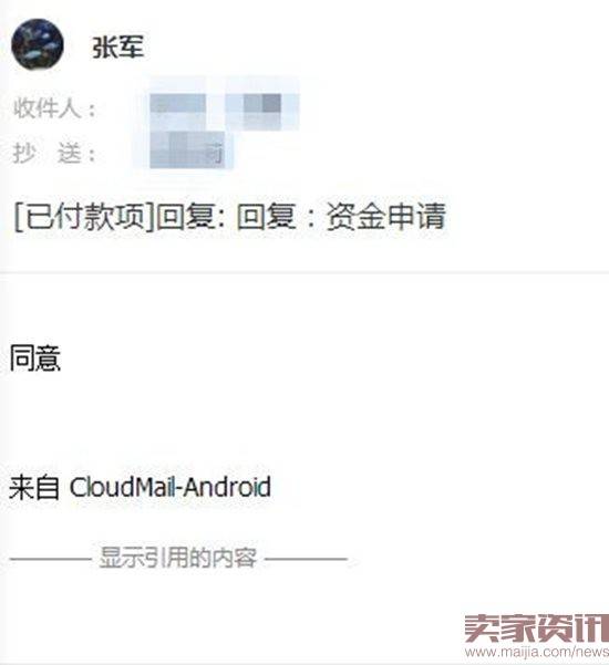 壹吉购维权人员方面提供邮件沟通信息