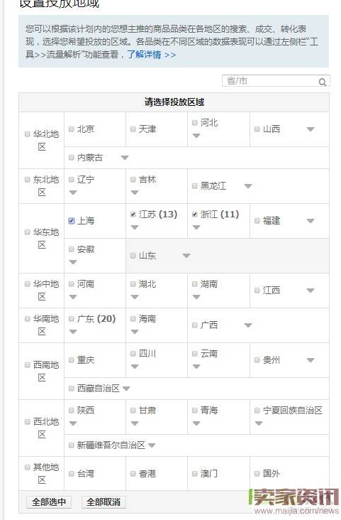 店铺无线端首页装修及详情页制作技巧