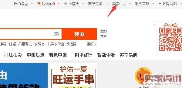 店铺宝贝上下架