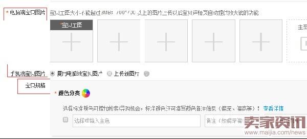 淘宝店铺如何设置宝贝上下架