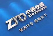 中通为什么要去美国申请IPO？