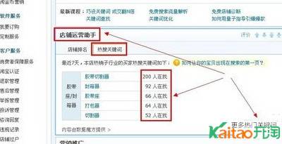 怎么找最优的淘宝刷单关键词？