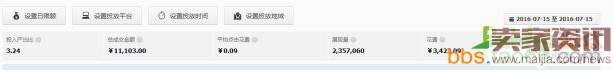 大神4年直通车经验分享