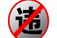 网售违禁物品屡禁不止，监管存盲区