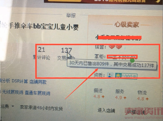 C店不烧直通车如何做到新品月销过万,在线人数3000+