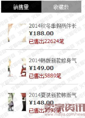 2016下半年秋季新品如何快速抢占流量高地?