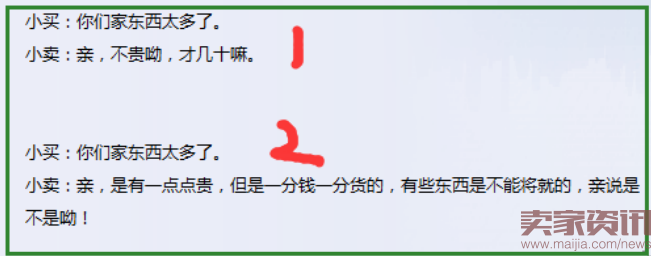 转化率提高80%的客服技巧之接待技巧