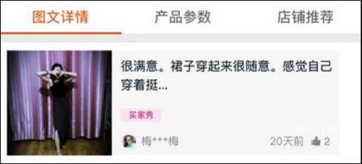 手淘新增“用户说”，专治不擅长内容运营的卖家