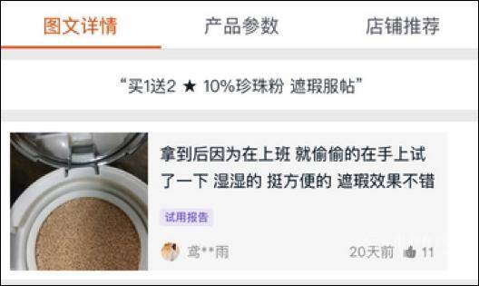 手淘新增“用户说”，专治不擅长内容运营的卖家