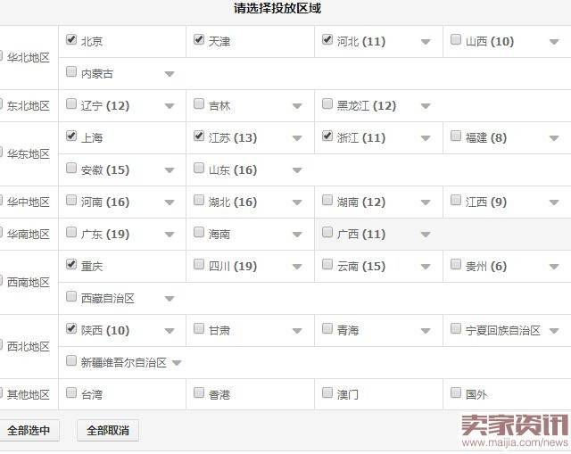 讲解直通车你真的会玩吗？