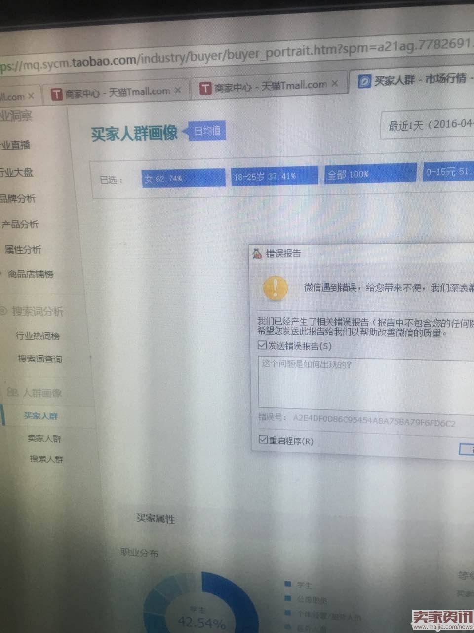 讲解直通车你真的会玩吗？