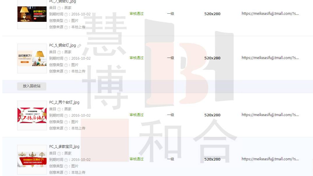 灯具类目钻展推广技巧