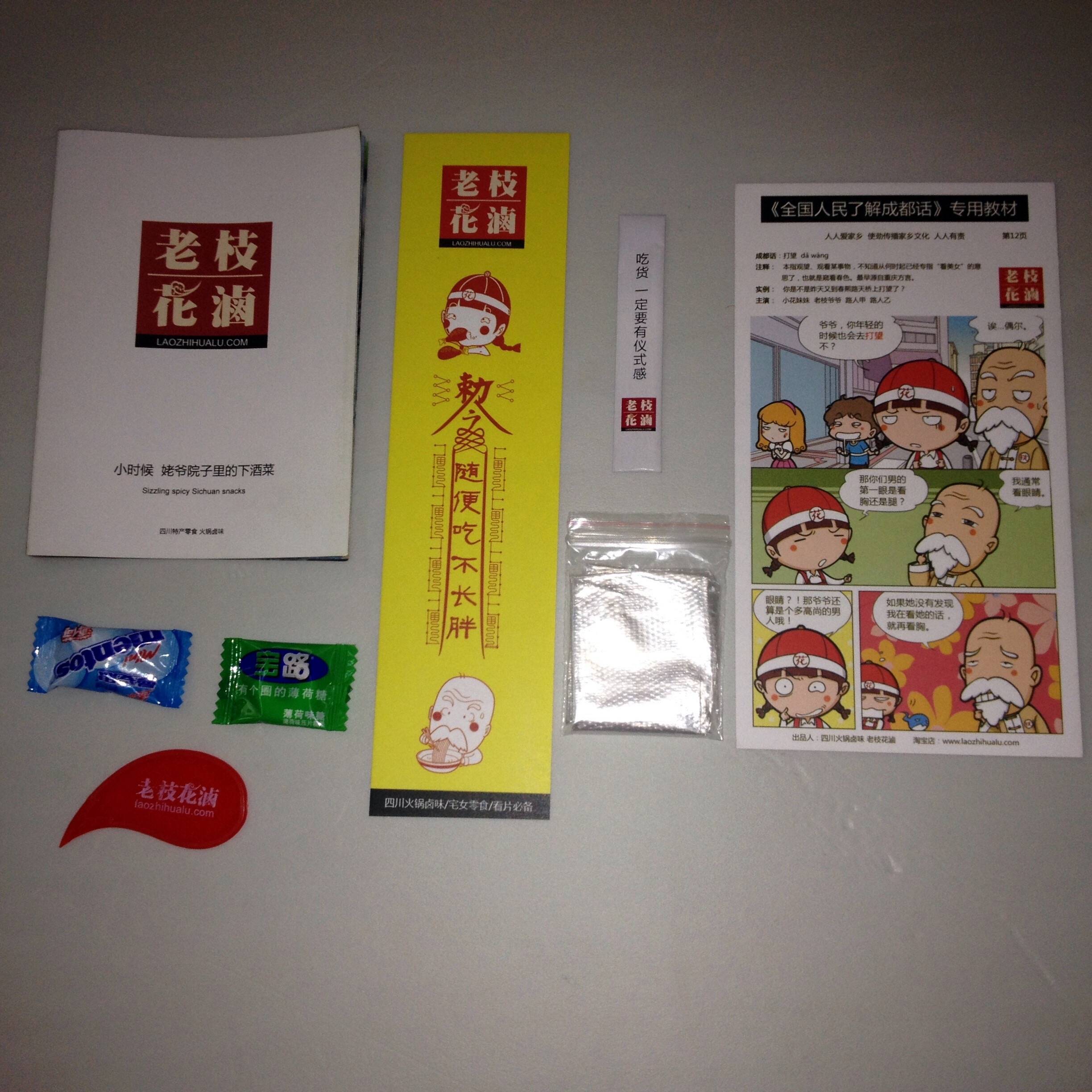 盒子的奇妙之旅,老枝花卤这样卖熟食