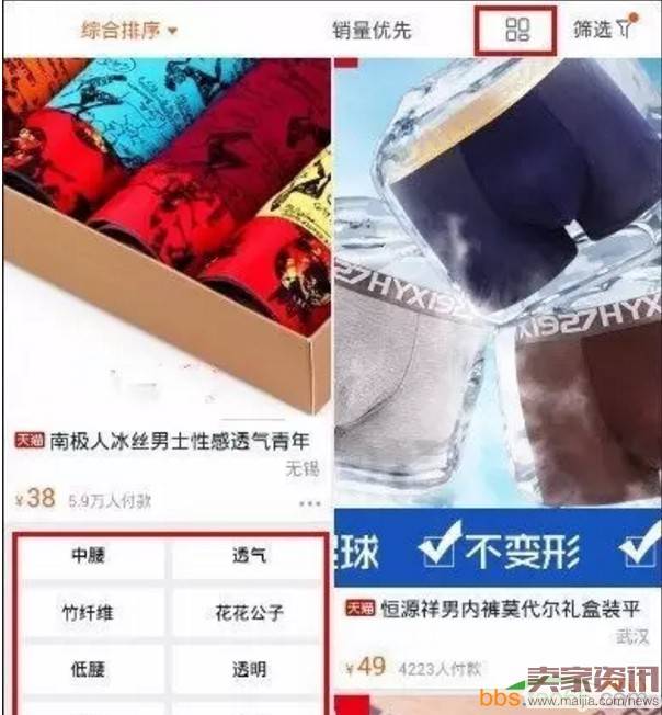 无线端直通车质量得分优化思路