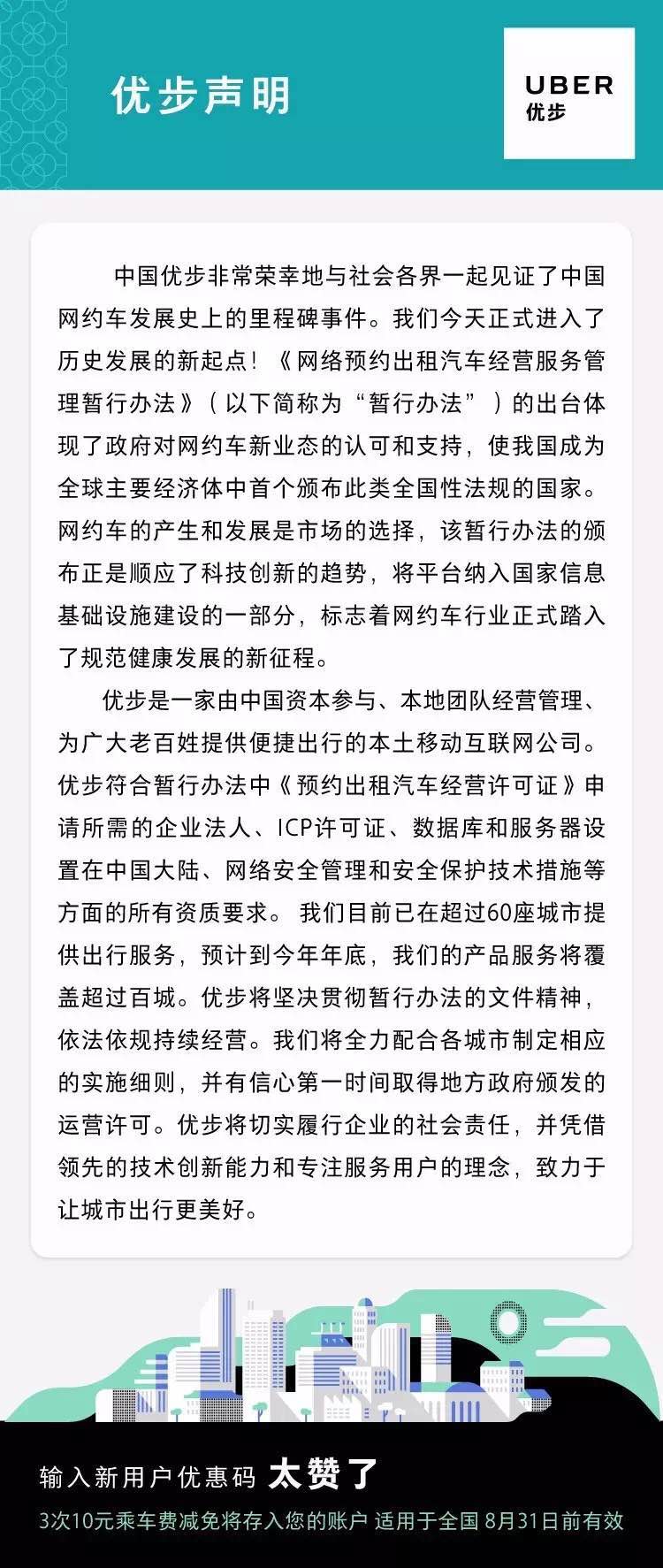 重磅！你关心的网约车新政终于落地了