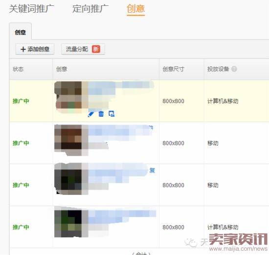 淘宝新手卖家如何应对直通车的变化？