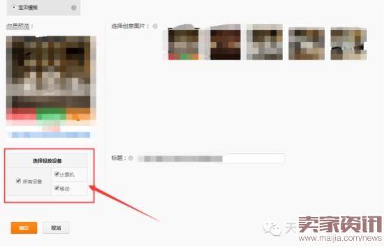 淘宝新手卖家如何应对直通车的变化？