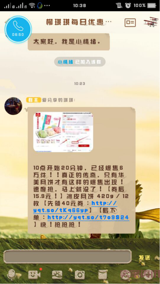 中秋冰皮饼爆火,2小时11万单成第一爆款