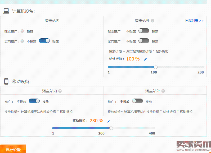 如何利用直通车精准引流与稳固维护?