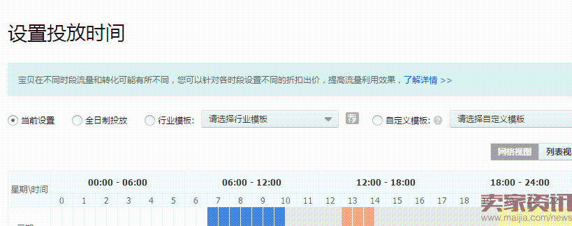 如何利用直通车精准引流与稳固维护?