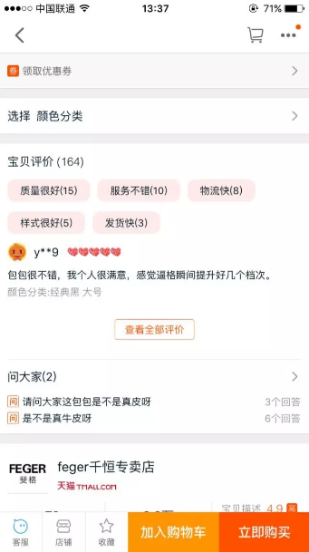 学会这三点，店铺无线端转化率飙升