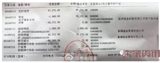 多名聚美优品用户信息疑被泄露