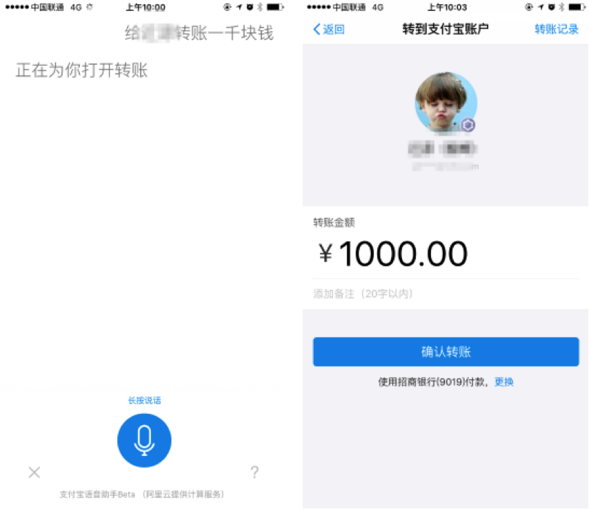 整个APP都变聪明了,支付宝推智能语音机器人