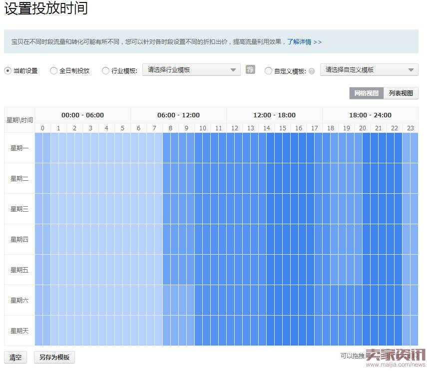 小类目步步为营，打造爆款！