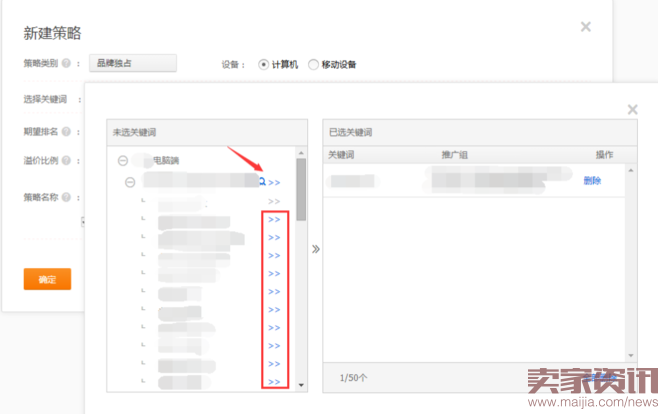 直通车抢“左”是个技术活