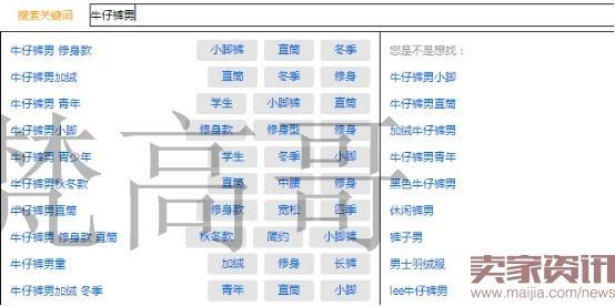 中小卖家开无线端直通车的实操技巧