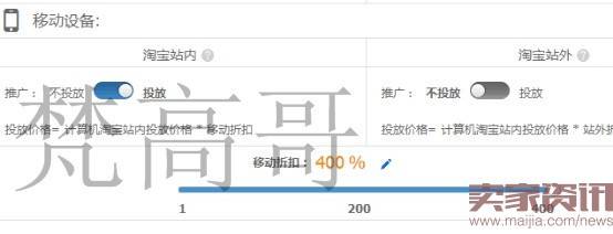 中小卖家开无线端直通车的实操技巧