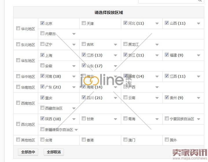 利用“神词”引爆直通车流量